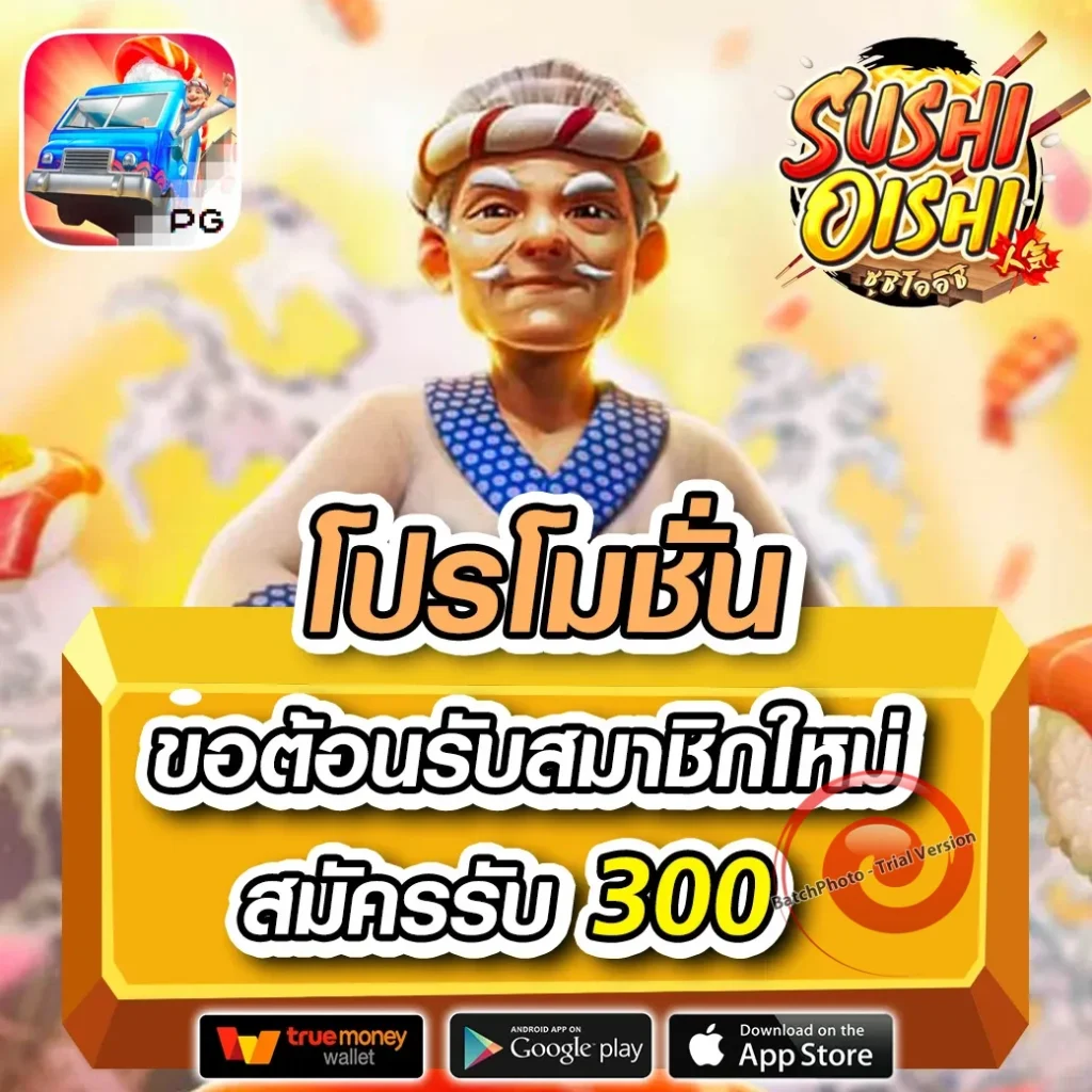 shoppun 88